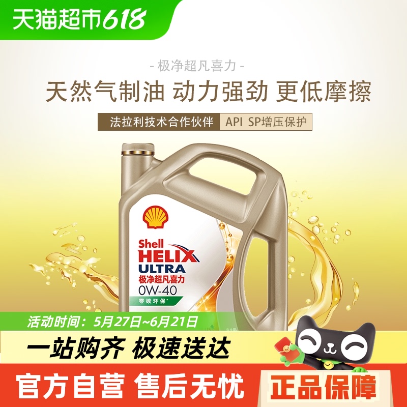 Ƽϲ0W-40ȫϳ͹ٷƷSP 4L