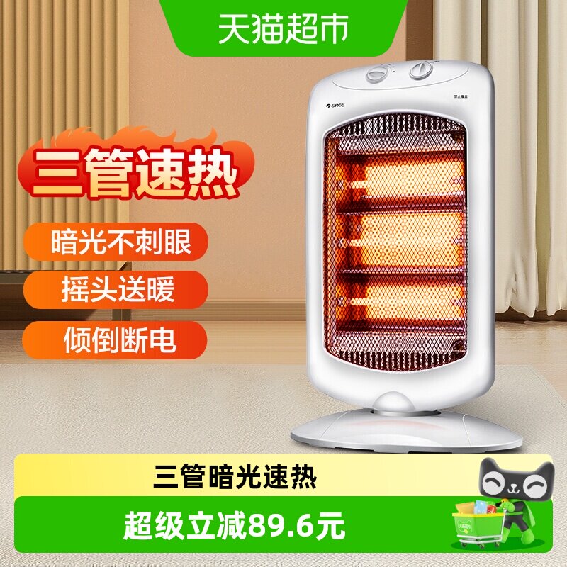 格力取暖器家用电暖器烤火电暖气节能远红外暗光取暖炉室内小太阳