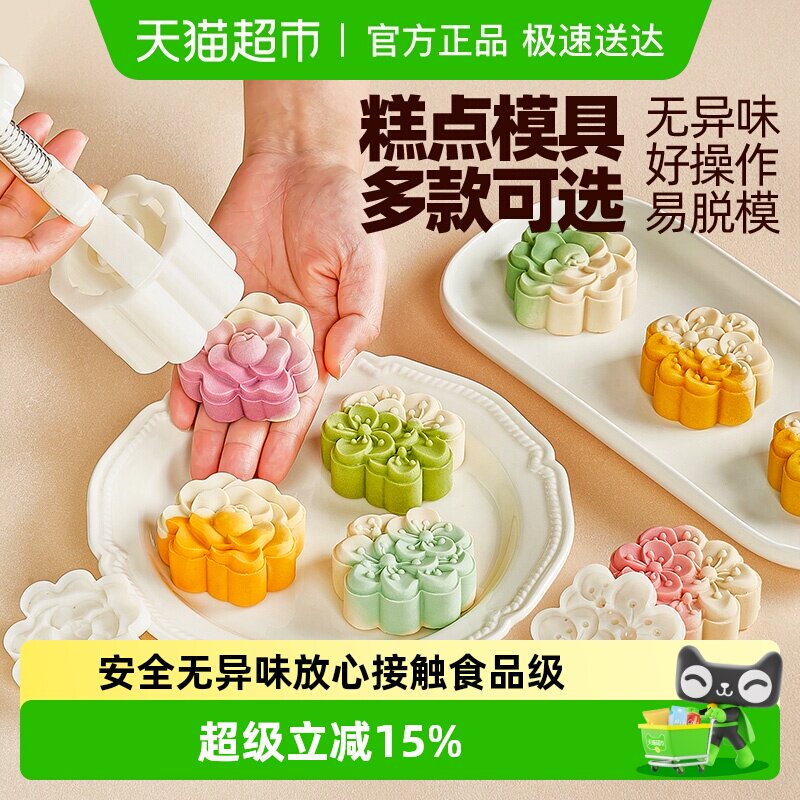 展艺月饼模具绿豆糕冰皮月饼专用复古中式手压式家用烘焙2025新款