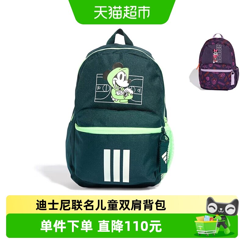 阿迪达斯儿童双肩背包迪士尼联名米奇款男女童书包JM1824 JM1828