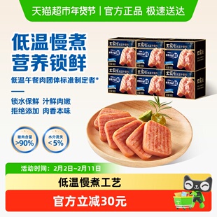 王家渡低温午餐肉罐头香肠早餐三明治火腿片螺蛳粉泡面搭档涮火锅