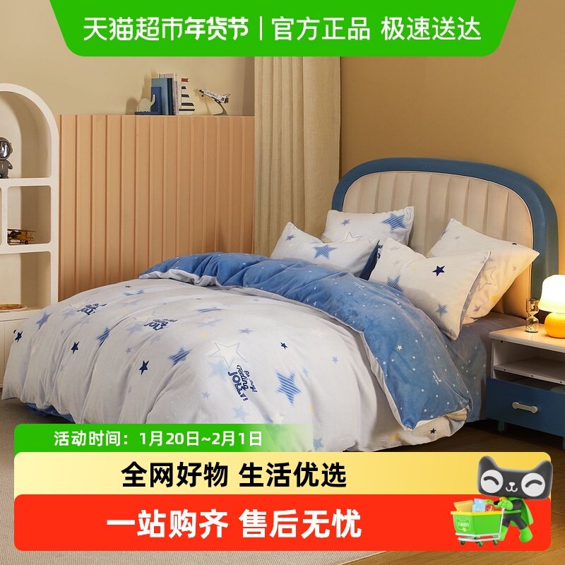 水星家纺儿童牛奶绒被套单件母婴A类保暖被罩秋冬抗静电暖绒床品,床上用品,被套,淘宝优惠券,粉丝福利购,淘宝优惠卷