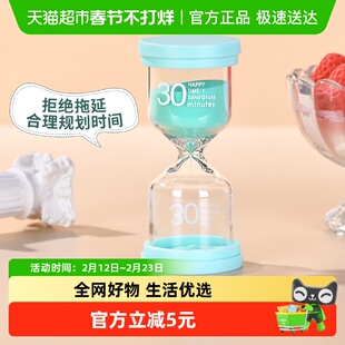 达福芮创意沙漏计时器儿童学生学习时间管理流沙瓶减压摆件礼物