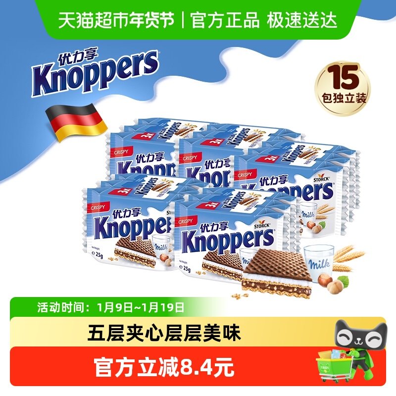 knoppers��������������ţ������ɿ�����������������ʳ25g*15�� 61.5Ԫ
