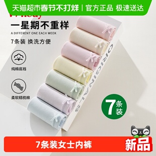 VVHEDY女士内裤星期裤全棉底裆舒适透气糖果色女生中腰款三角裤头