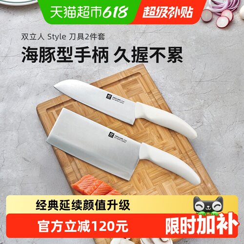 双立人菜刀多用刀奶油色2件