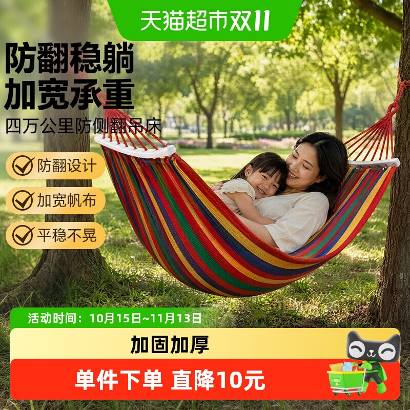 四万公里吊床户外成人加厚荡秋千防侧翻吊椅摇床庭院室内露营儿童