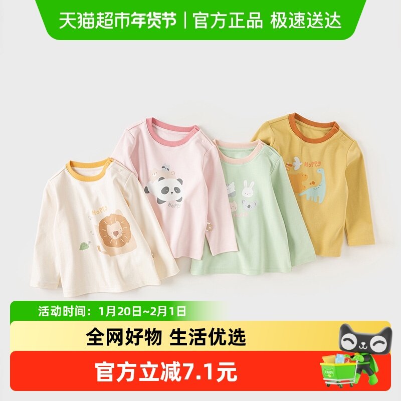 戴维贝拉儿童长袖T恤2025秋装新款男童卡通打底衫女宝宝纯棉上衣,童装/婴儿装/亲子装,T恤,淘宝优惠券,粉丝福利购,淘宝优惠卷