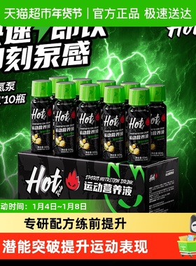 HotRule狂热派液体氮泵运动健身爆发力体育生训练力量泵感提升