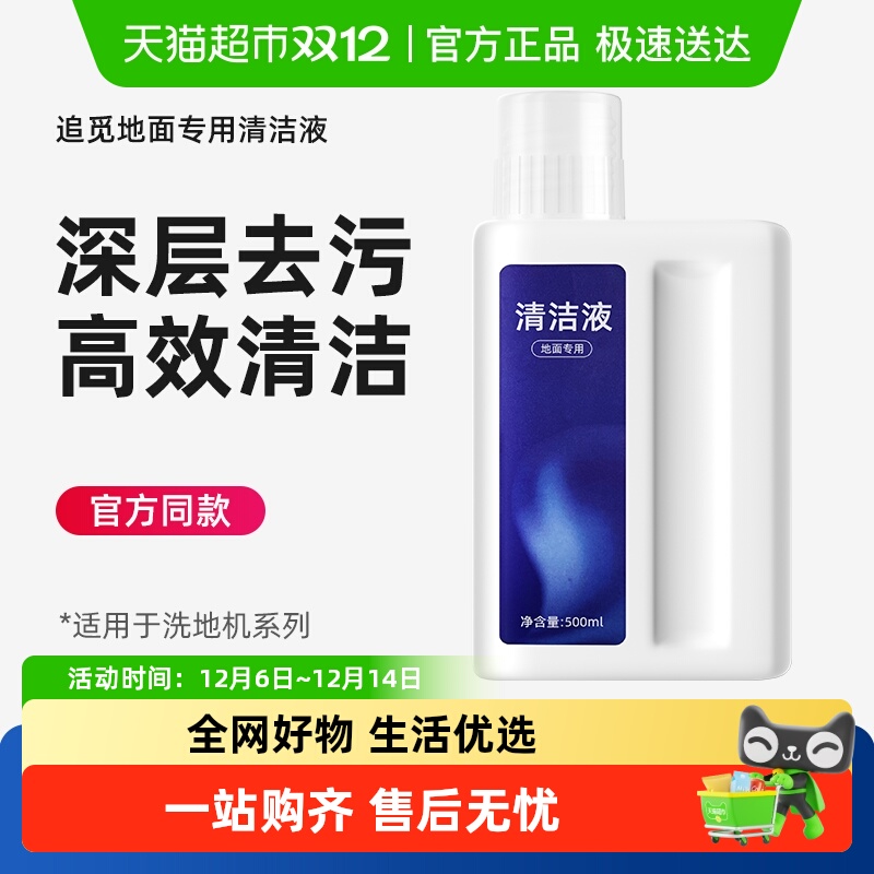 芬朗适配h20洗地机清洁液