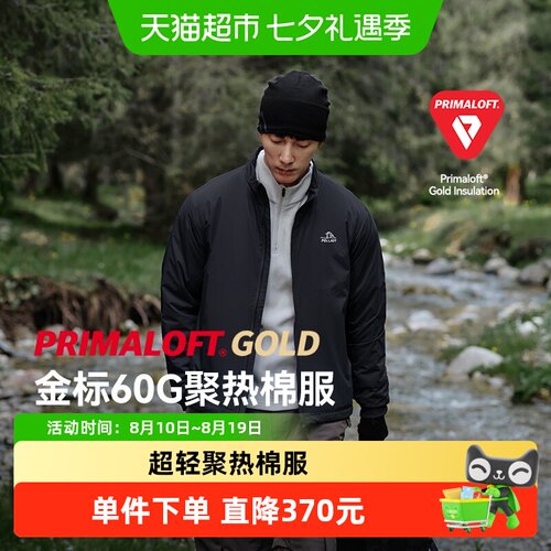 伯希和Primaloft金标超轻棉服