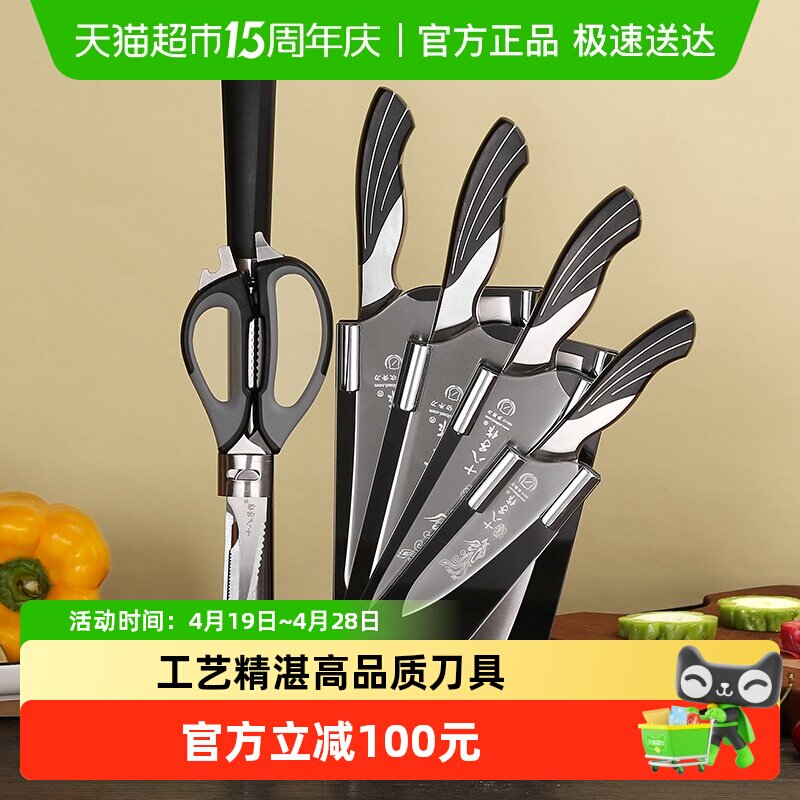 十八子作刀具套装厨房菜刀家用砍斩骨刀切肉切片刀7件套