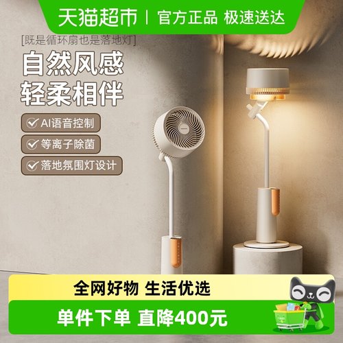 大宇净化落地扇立式空气循环扇