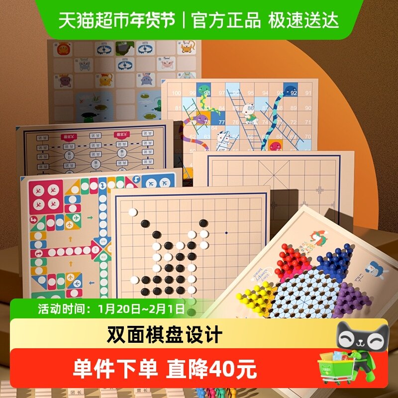 Gemem儿童多功能棋盘飞行棋跳棋五子棋斗兽棋象棋军旗生日礼物1盒,玩具/童车/益智/积木/模型,多功能棋,淘宝优惠券,粉丝福利购,淘宝优惠卷