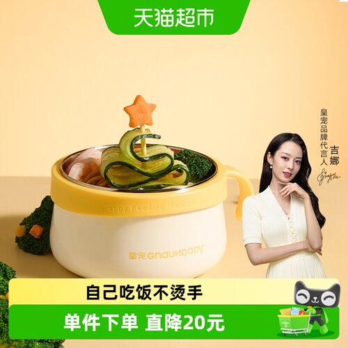皇宠儿童吃饭专用防烫碗