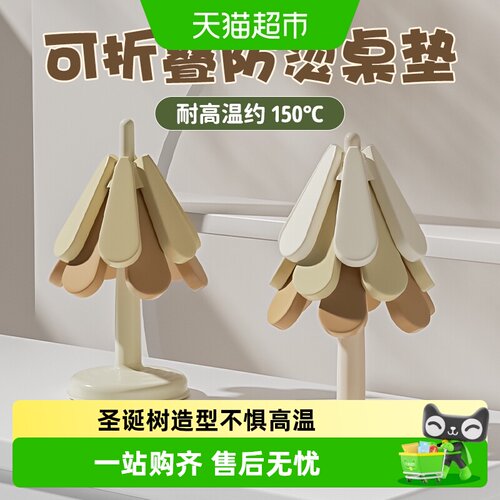 onlycook创意设计餐桌防烫垫