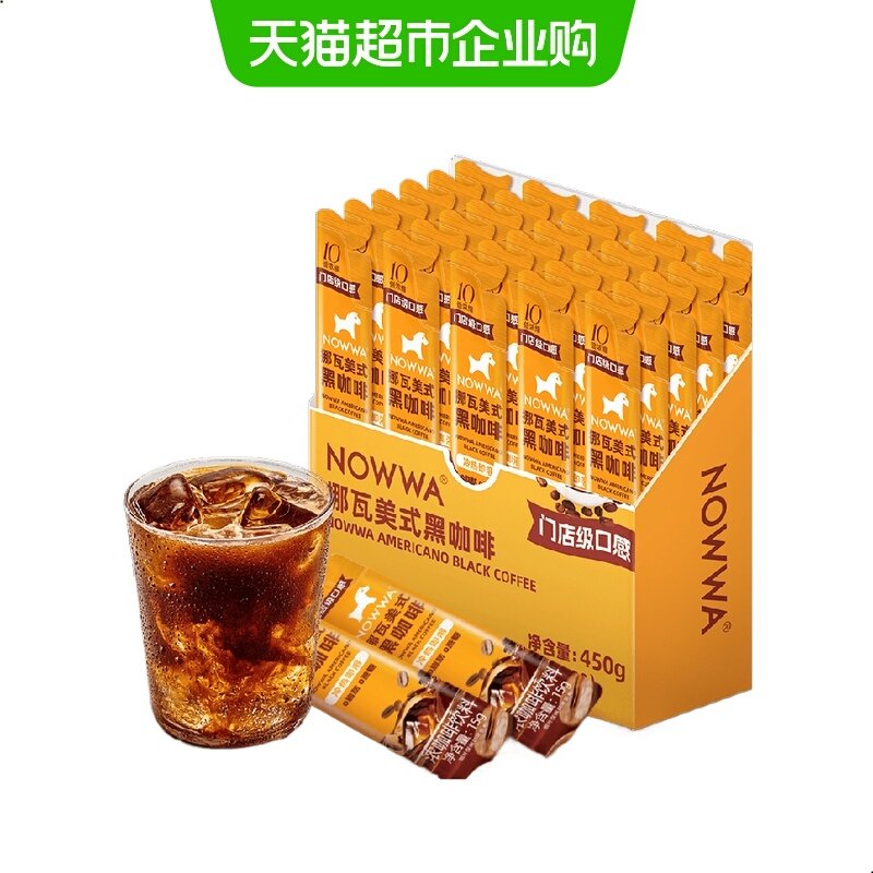 NOWWA挪瓦咖啡液美式黑咖啡可可黑咖啡即溶浓缩液生椰拿铁,咖啡/麦片/冲饮,咖啡液,淘宝优惠券,粉丝福利购,淘宝优惠卷