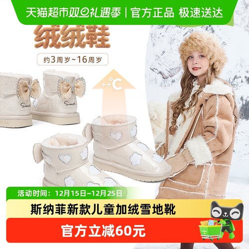 斯纳菲冬季女童加绒防泼软底棉靴