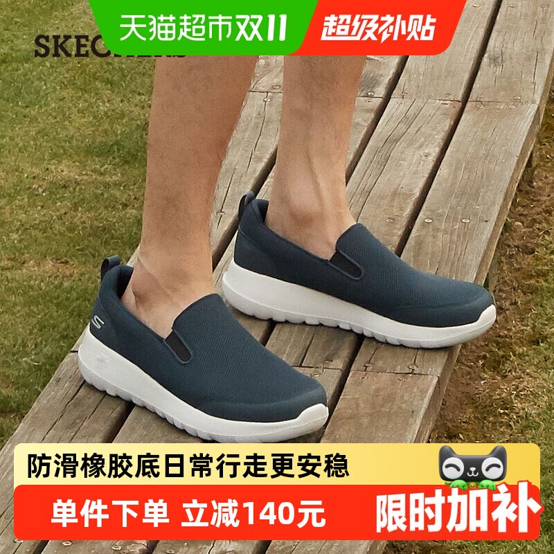 Skechers斯凯奇健步鞋 减震一脚蹬男鞋GOWALK系列轻便休闲运动鞋