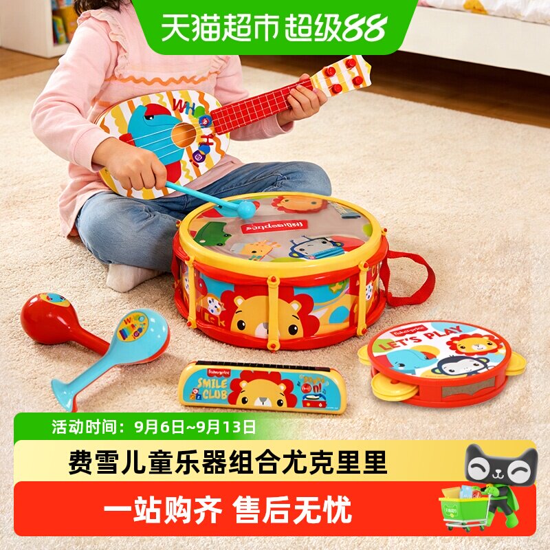 费雪儿童乐感培养口琴尤克里里
