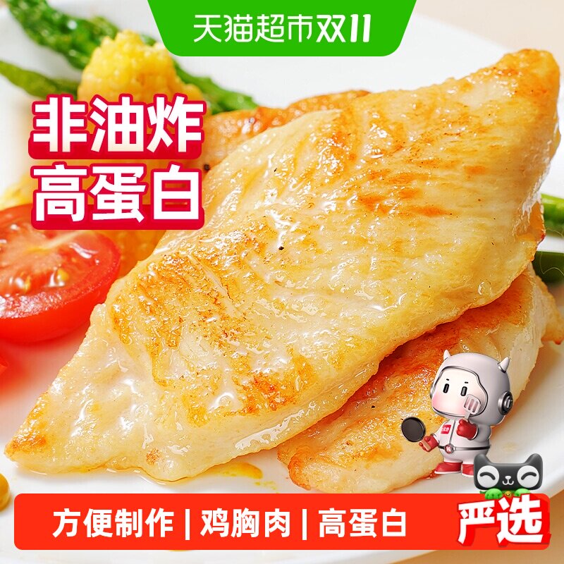大希地香煎鸡排鸡胸肉冷冻鸡扒儿童空气炸锅半成品食材非油炸健康