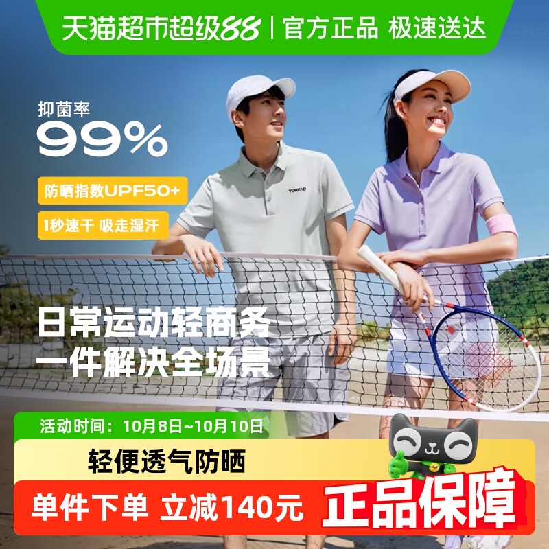 探路者速干翻领短袖polo衫上衣