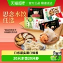 思念大虾仁水饺速冻虾饺蒸煎饺早餐速冻半成品蒸煎饺 多件9折