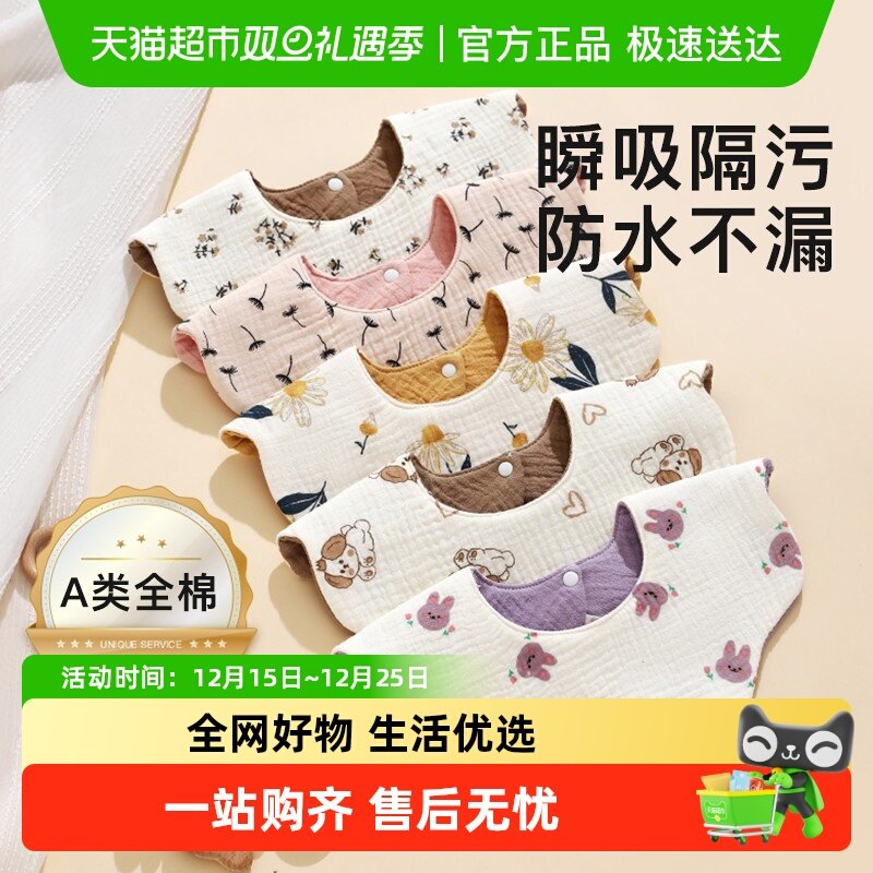 江南猫婴儿纯棉纱布围嘴外出