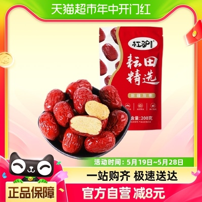 包邮杠驴新疆200g*若羌灰枣