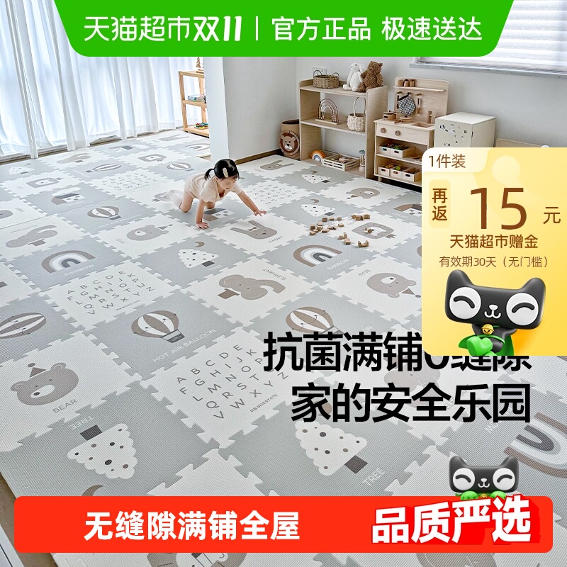 贝易宝宝拼接加厚家用xpe爬爬垫