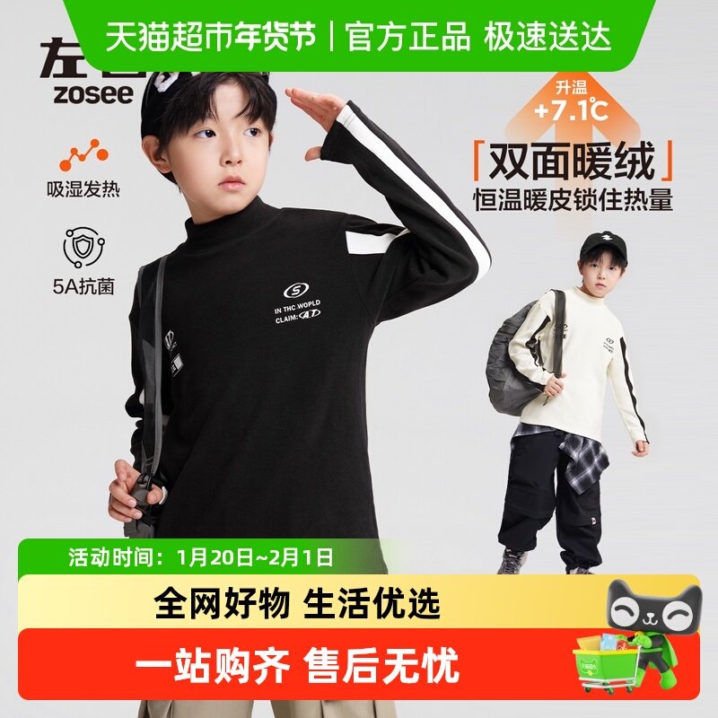 左西童装男童半高领德绒打底衫秋冬2025新款儿童长袖T恤保暖上衣,童装/婴儿装/亲子装,T恤,淘宝优惠券,粉丝福利购,淘宝优惠卷