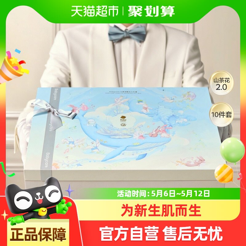 babycare新生儿礼盒满月周岁见面礼初生婴儿用品礼品宝宝礼物衣服