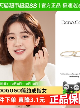 DODOGOGO简约小众设计轻奢戒指