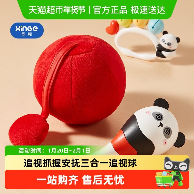 欣格新生儿追视红球婴儿红色视力训练黑白玩具0到3个月手摇铃宝宝,玩具/童车/益智/积木/模型,摇铃,淘宝优惠券,粉丝福利购,淘宝优惠卷