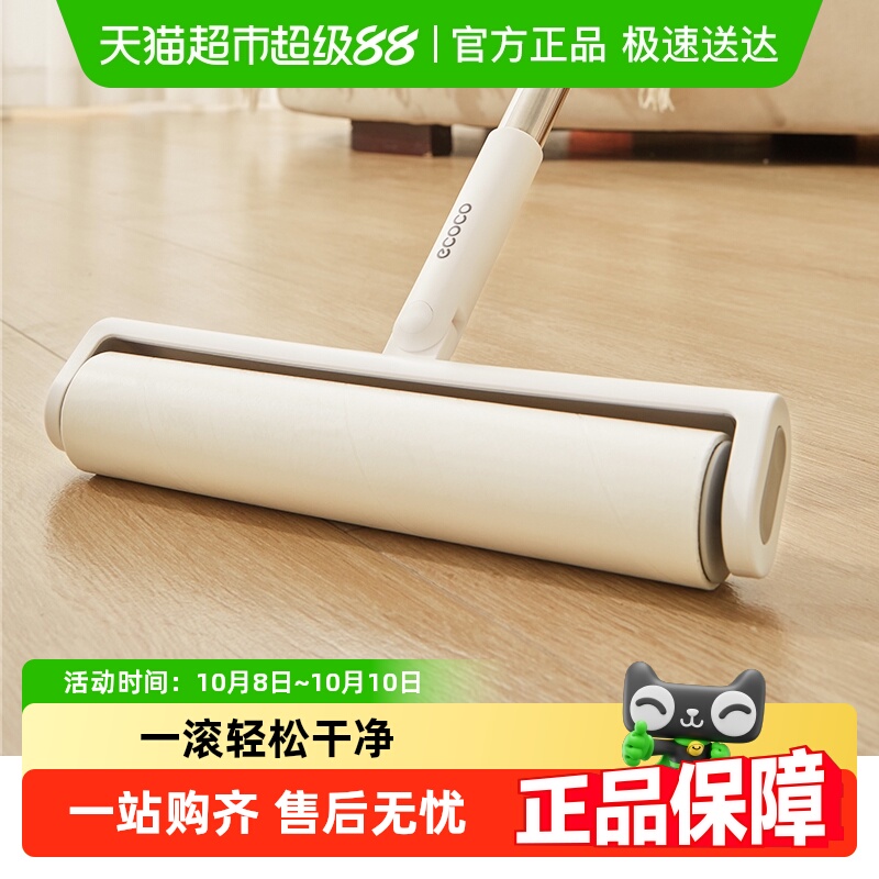 意可可长杆滚筒粘毛神器