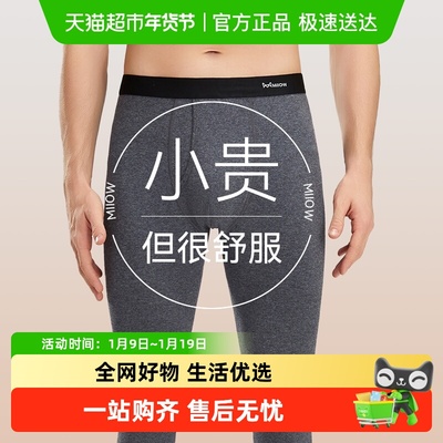 猫人薄款纯棉男士打底裤保暖裤