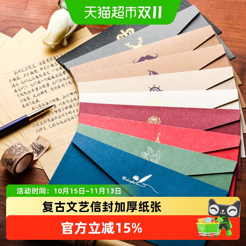 牛皮纸信封信纸套装复古手写书信加厚贺卡明信片袋彩色创意卡片