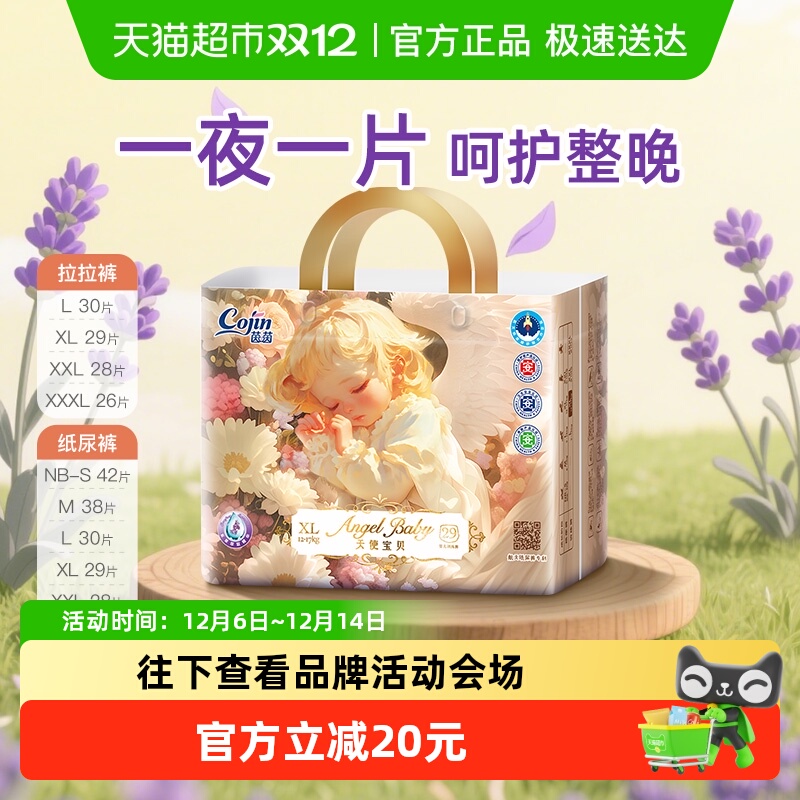 茵茵医护级超薄透气护臀纸尿裤夏