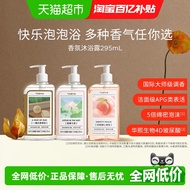 气味图书馆温和清洁香氛沐浴露