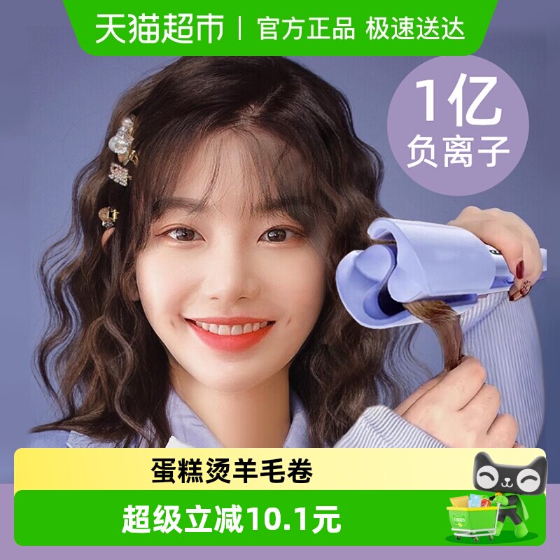 蛋卷头卷发棒神器32mm大卷蛋糕烫发羊毛电波浪夹板短发水波纹