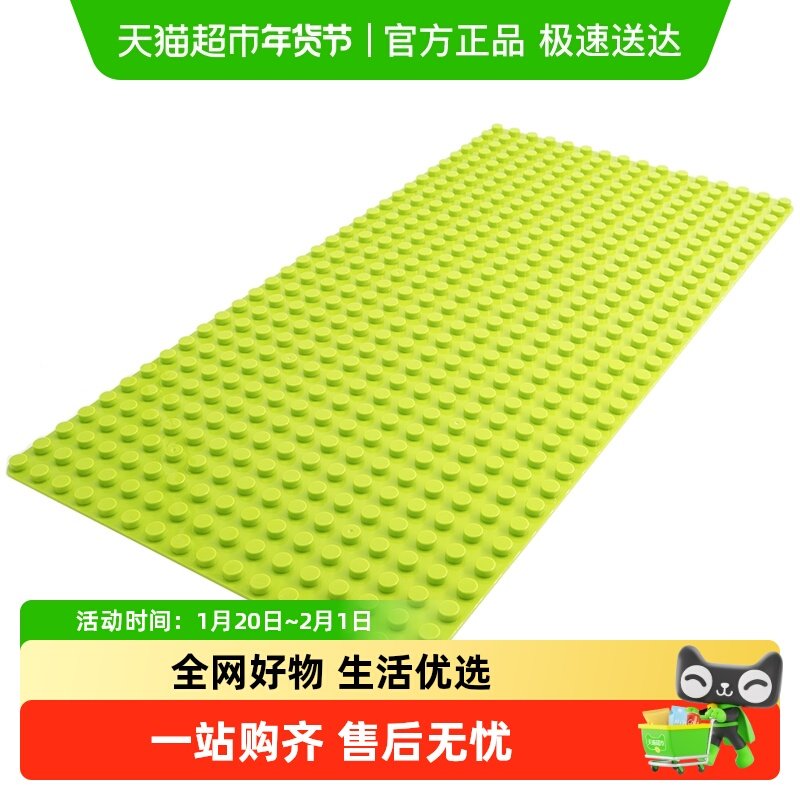 费乐大颗粒底板拼装积木1-2儿童玩具男女孩3-6周岁diy早教幼legao,玩具/童车/益智/积木/模型,普通塑料积木,淘宝优惠券,粉丝福利购,淘宝优惠卷