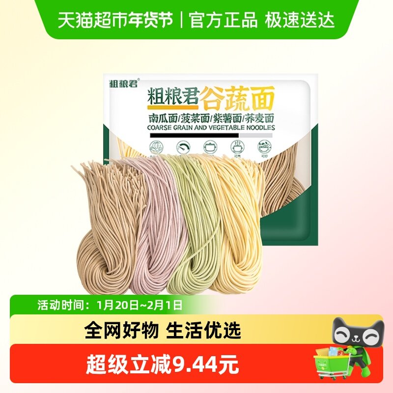 粗粮君菠菜荞麦半干鲜面条低脂早餐半成品速食高蛋白汤炒拌拉挂面,粮油调味/速食/干货/烘焙,冲泡方便面/拉面/面皮,淘宝优惠券,粉丝福利购,淘宝优惠卷