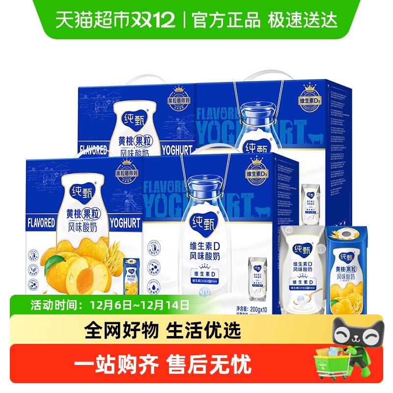 纯甄燕麦黄桃风味酸奶