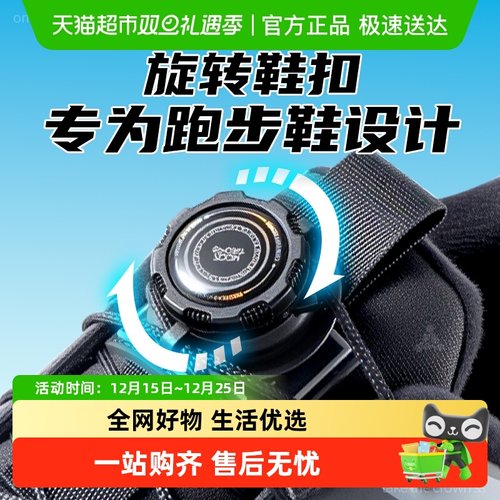 足印部落旋转纽扣鞋带免系神器男