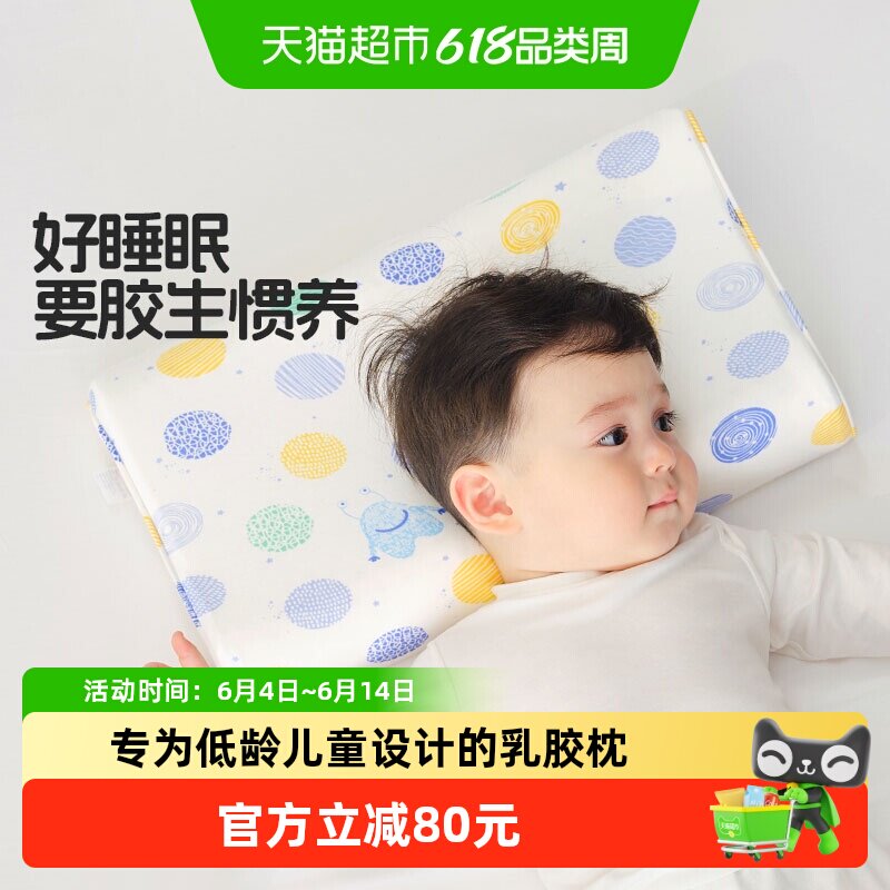 良良儿童乳胶枕防螨抑菌回弹性好