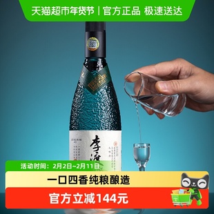 李渡明窖 纯粮元窖香白酒52度500ml 单瓶礼盒装
