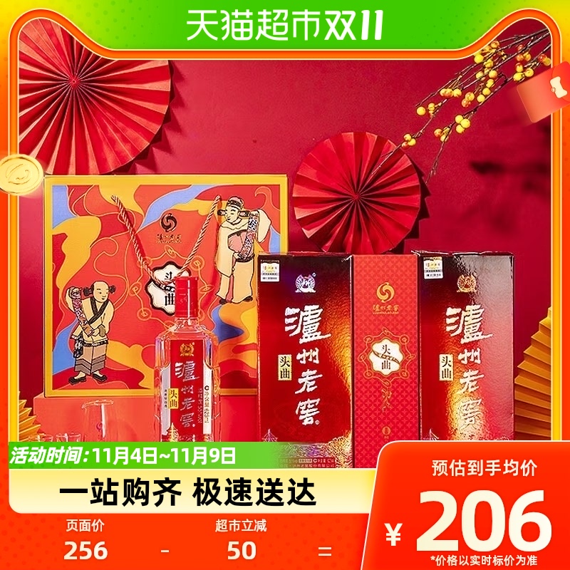 泸州老窖头曲礼盒 55度625ml*2瓶浓香型送礼白酒 新老包装随机发怎么样,好用不?