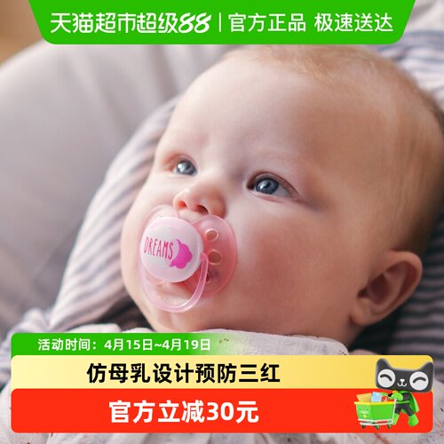 新安怡防胀气防龅牙安抚奶嘴