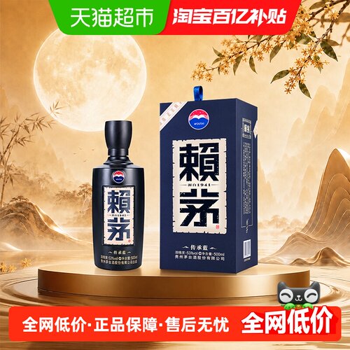 赖茅传承蓝53度酱香酒商务宴请