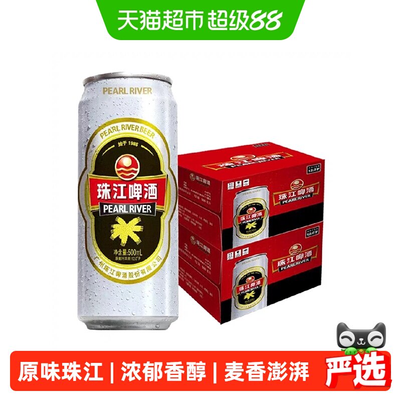 珠江啤酒12度啤酒500ml×24罐图片